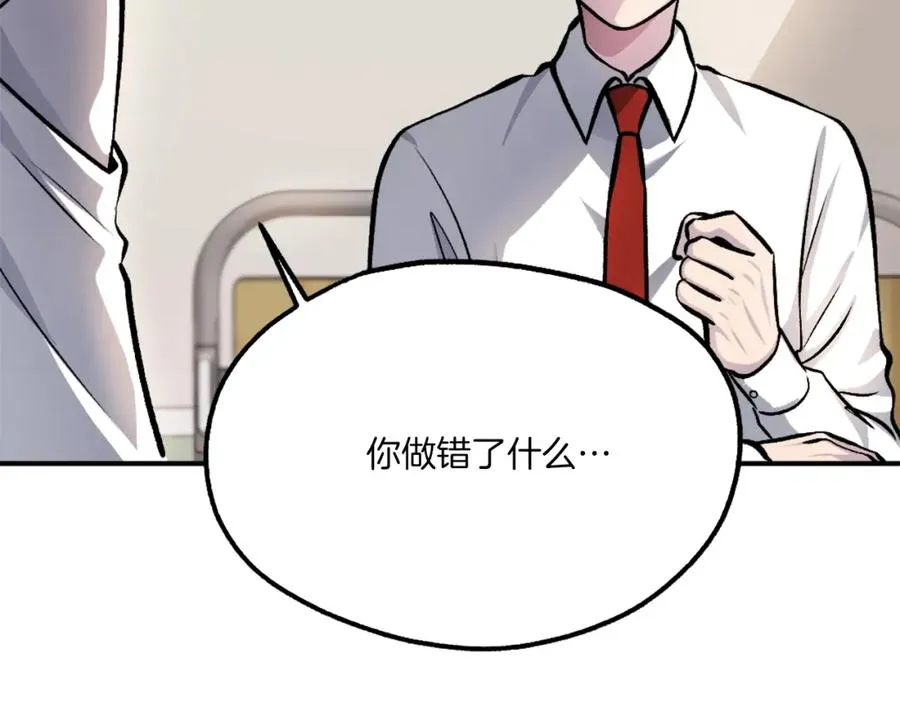 第16话 开始结束 第43页