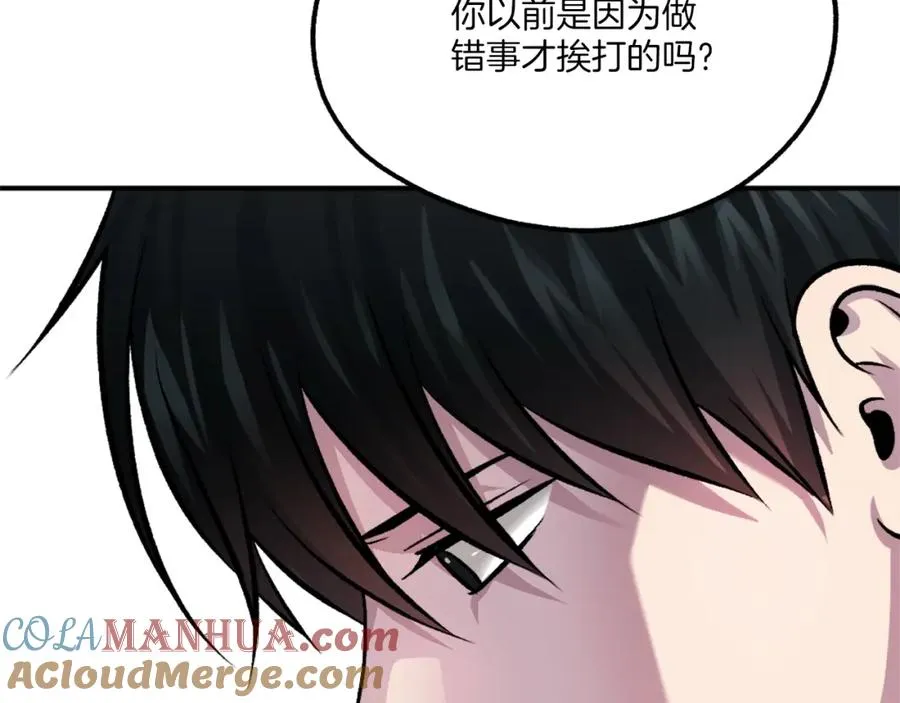 第16话 开始结束 第45页