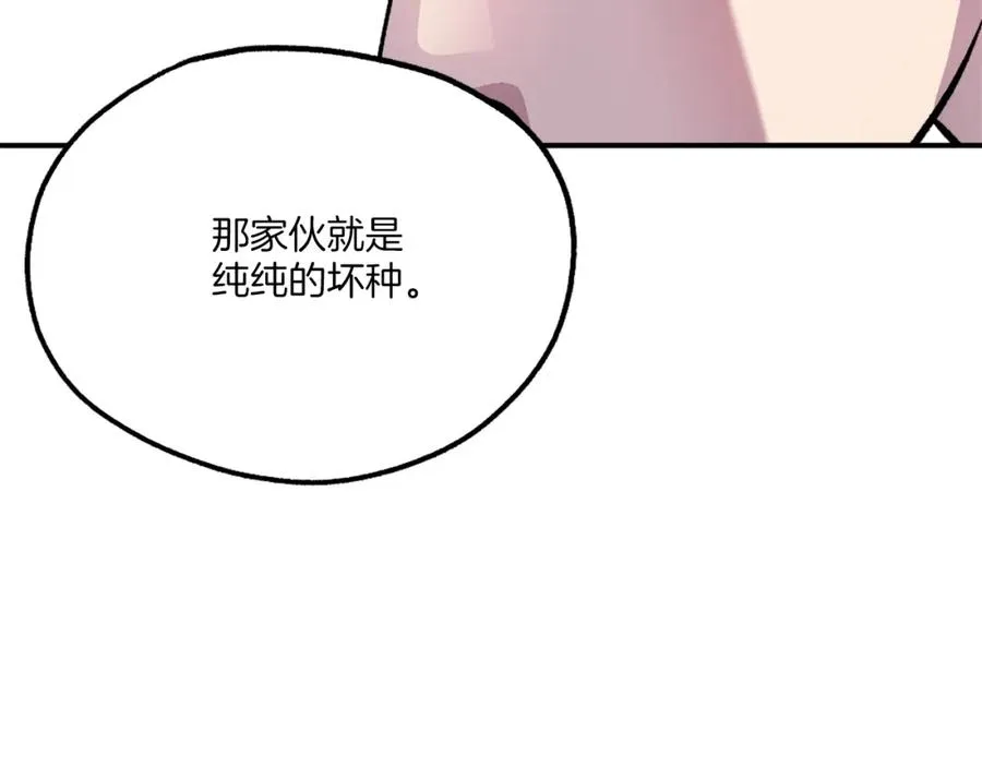 第16话 开始结束 第46页