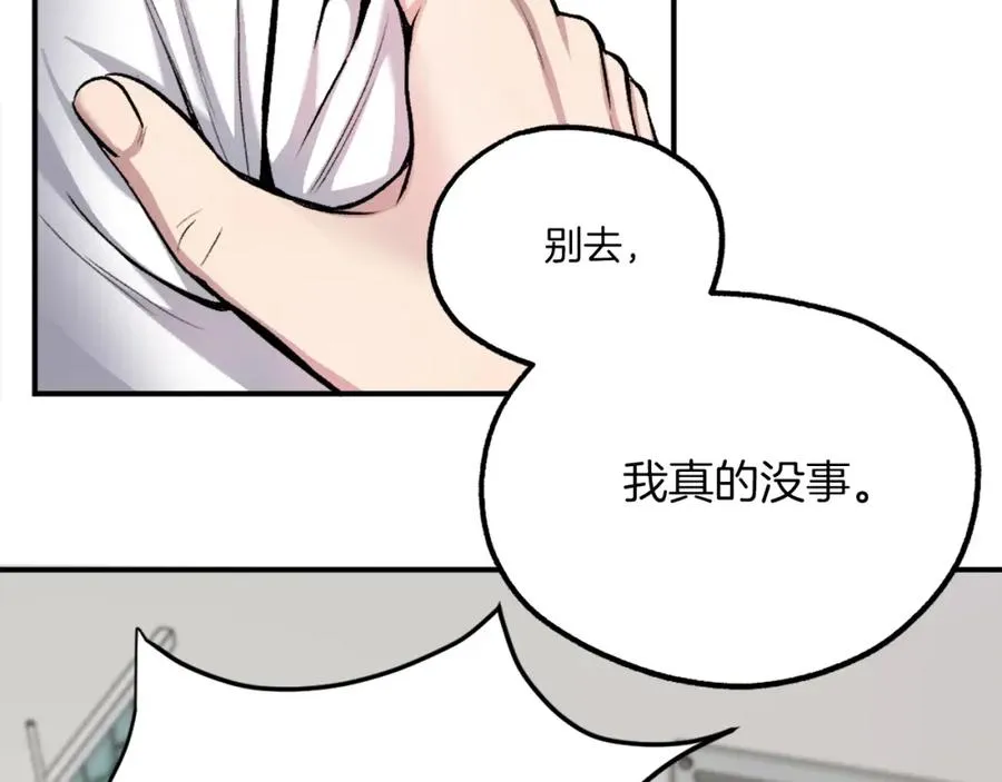 第16话 开始结束 第51页