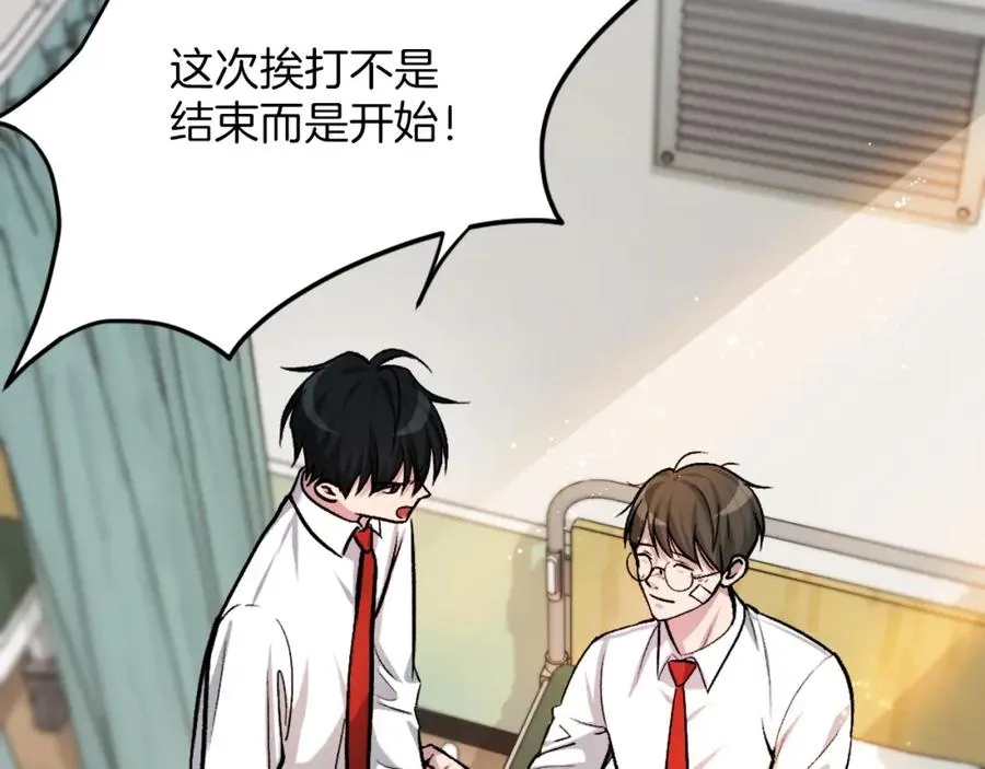 第16话 开始结束 第52页