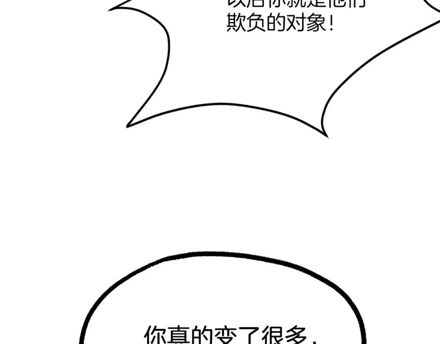 第16话 开始结束 第54页