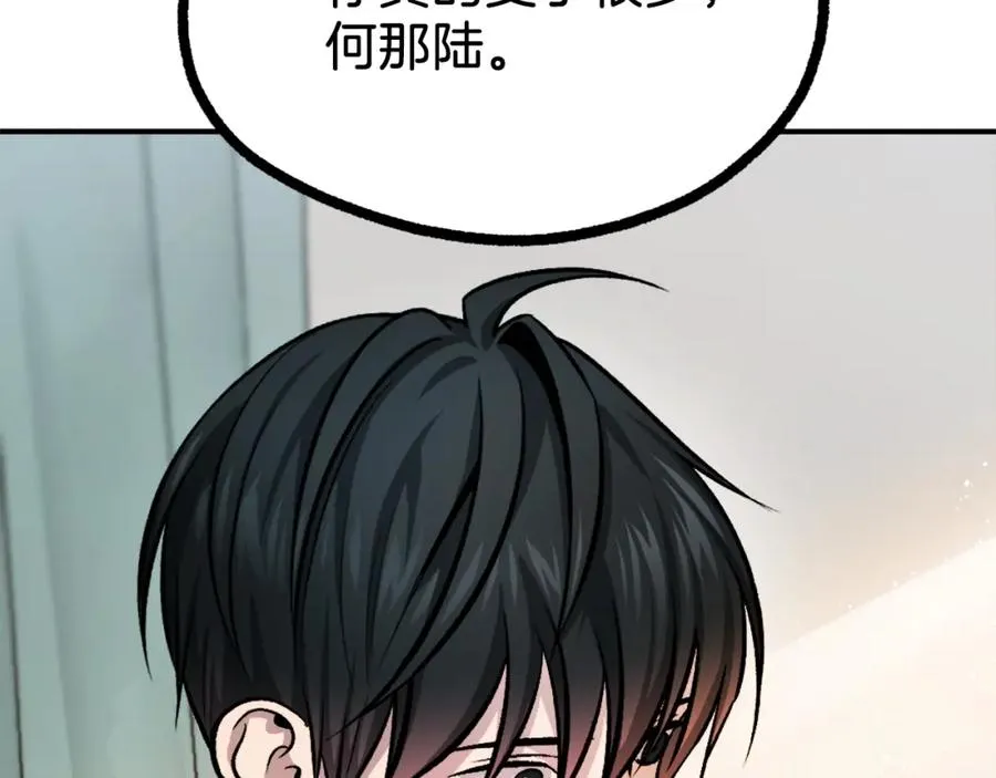 第16话 开始结束 第55页