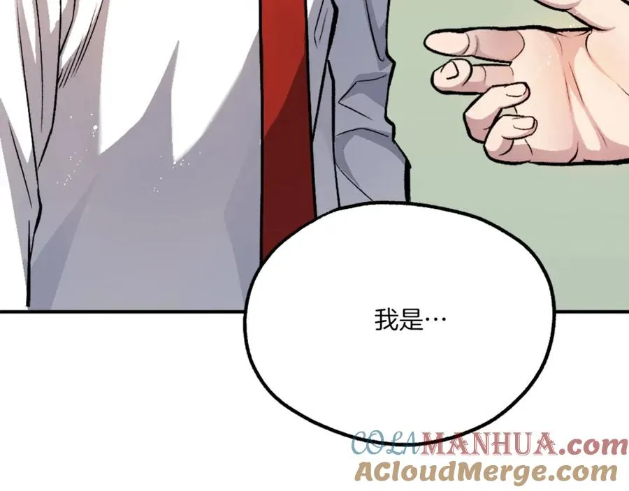 第16话 开始结束 第57页