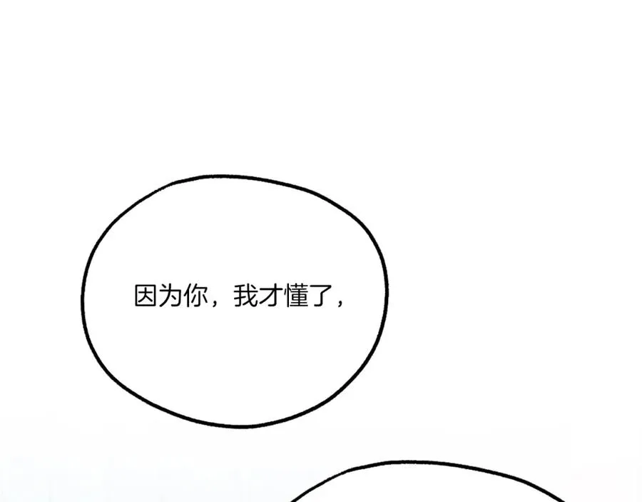 第16话 开始结束 第58页