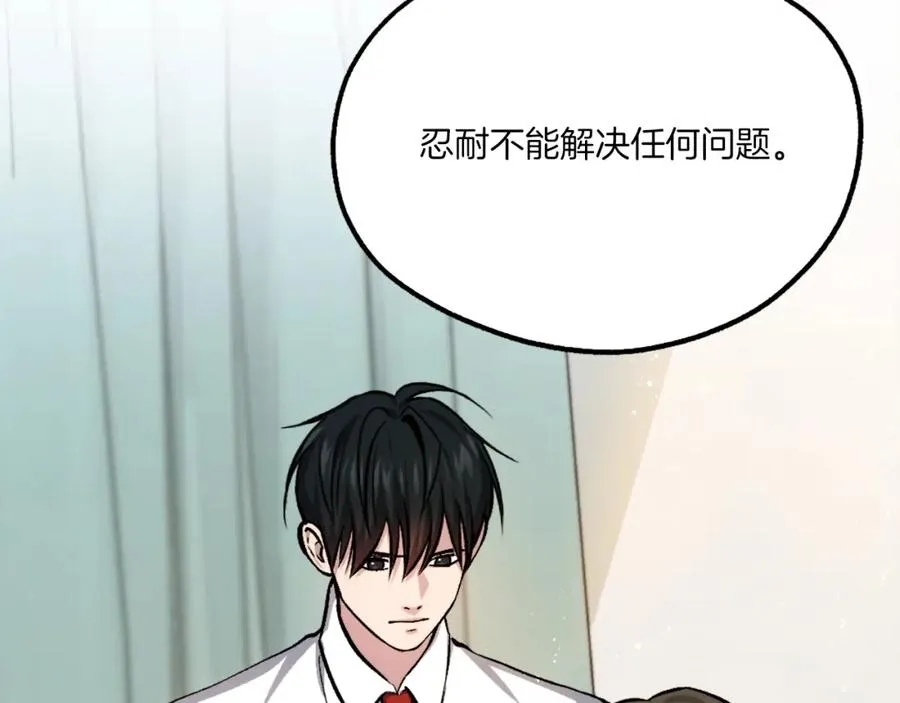 第16话 开始结束 第59页