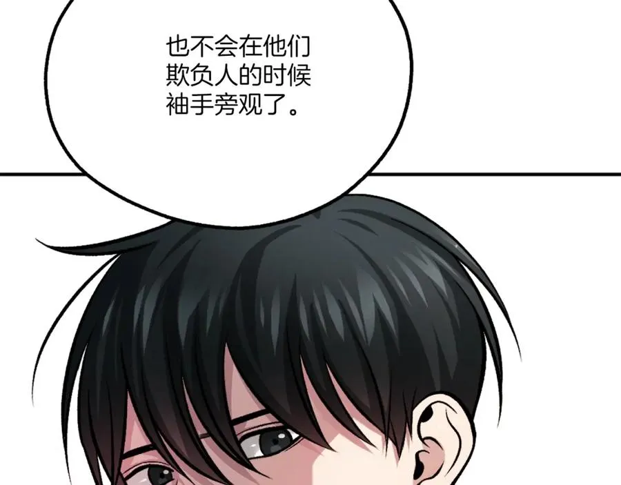 第16话 开始结束 第66页