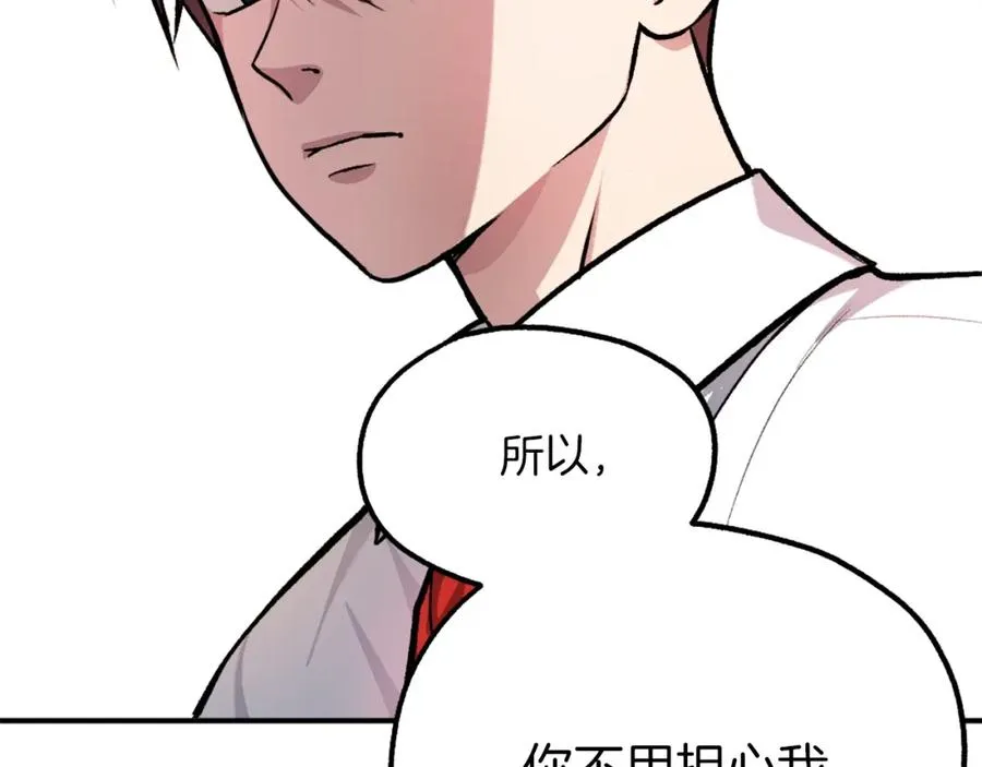 第16话 开始结束 第67页