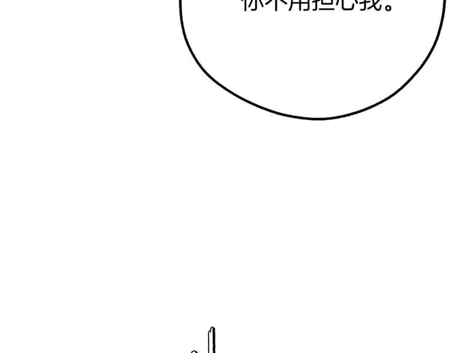 第16话 开始结束 第68页