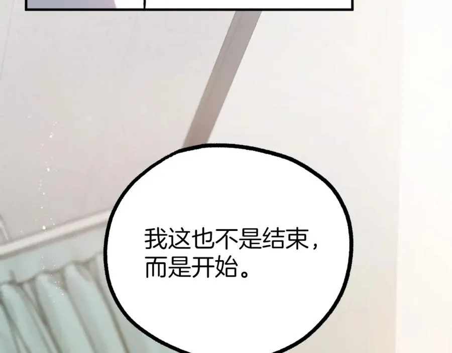 第16话 开始结束 第70页