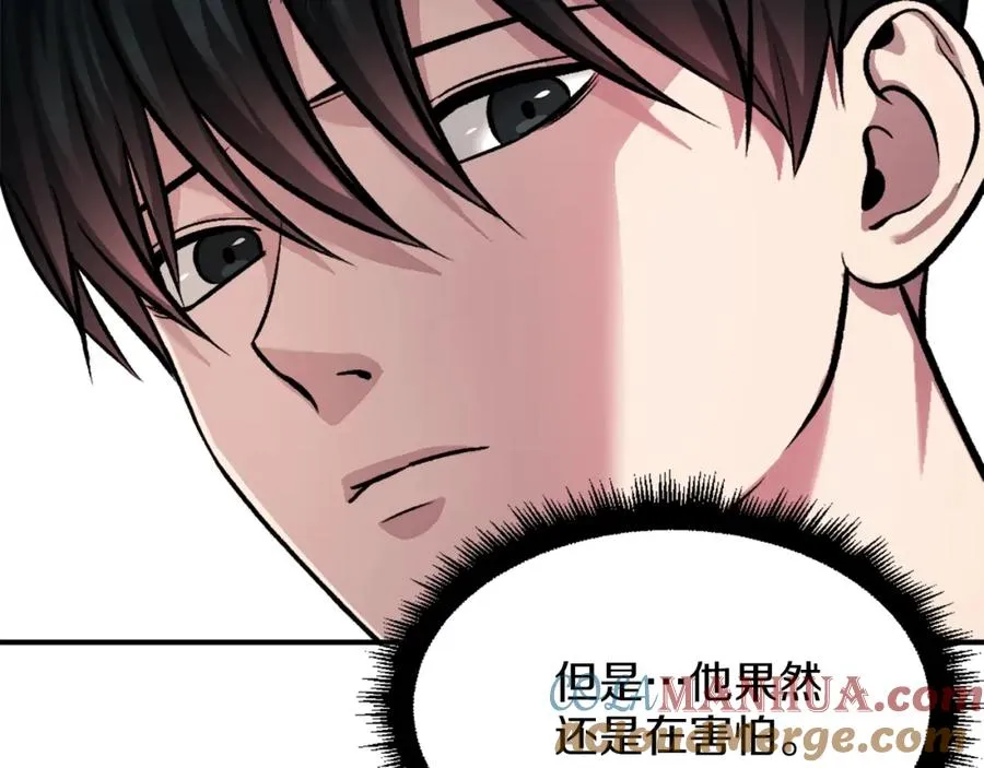 第16话 开始结束 第77页
