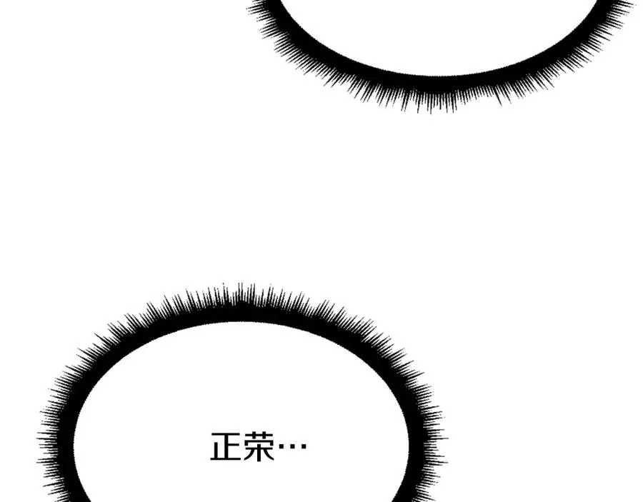 第16话 开始结束 第78页