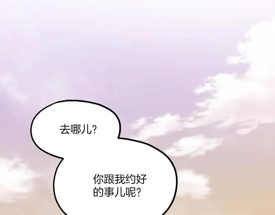第16话 开始结束 第80页