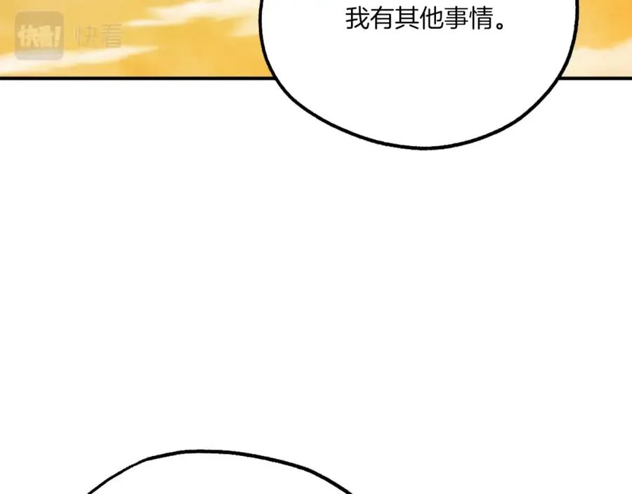 第16话 开始结束 第82页