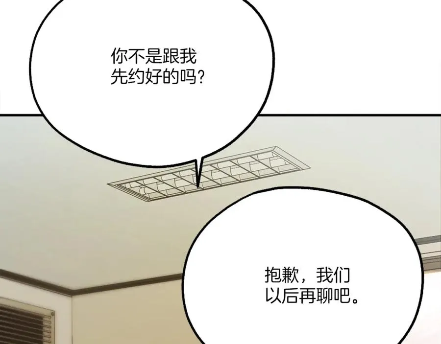 第16话 开始结束 第83页