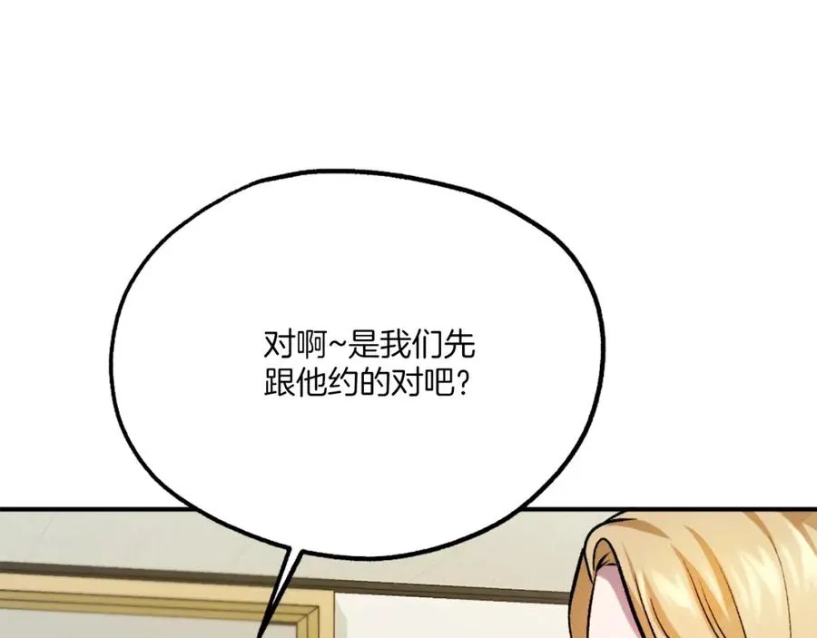 第16话 开始结束 第86页