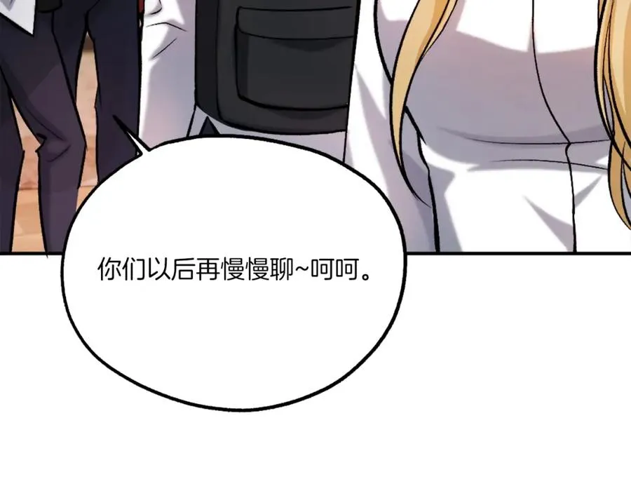 第16话 开始结束 第88页