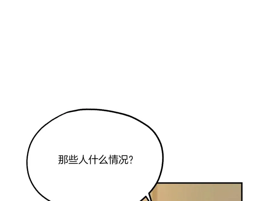 第16话 开始结束 第96页