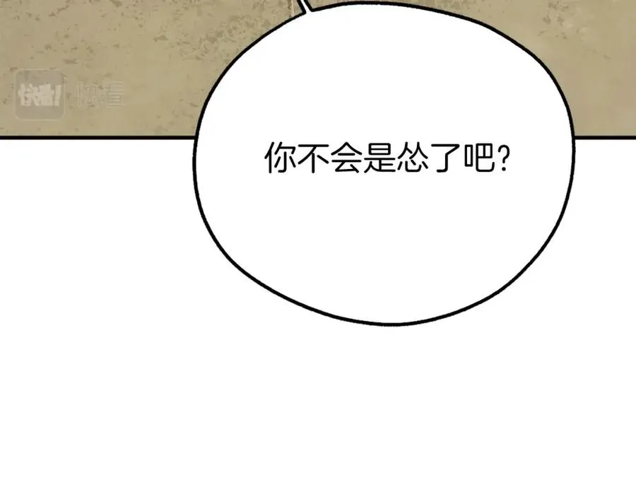 第16话 开始结束 第111页