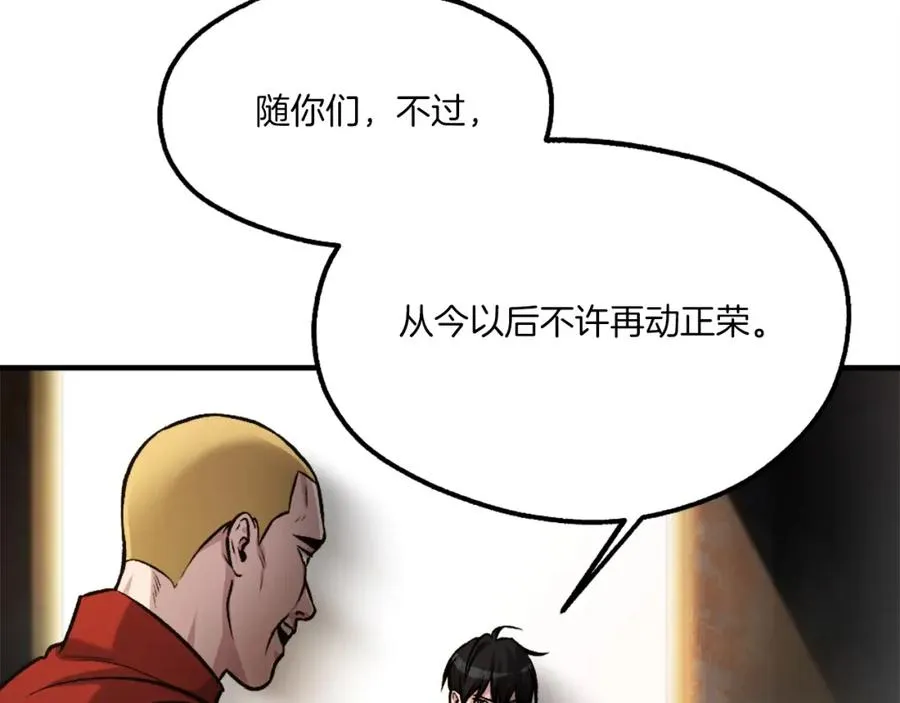 第16话 开始结束 第114页