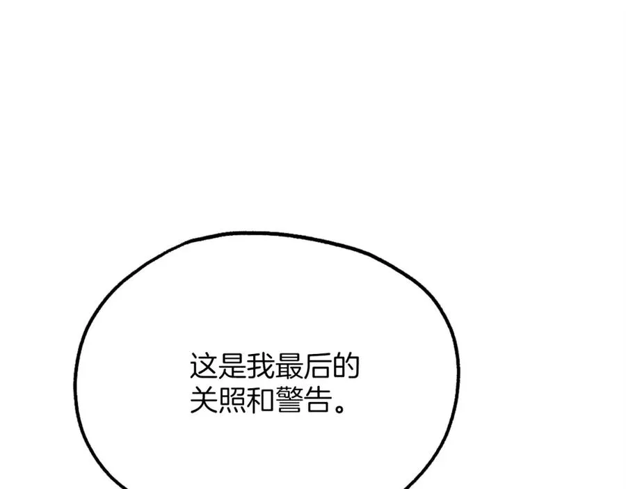 第16话 开始结束 第116页