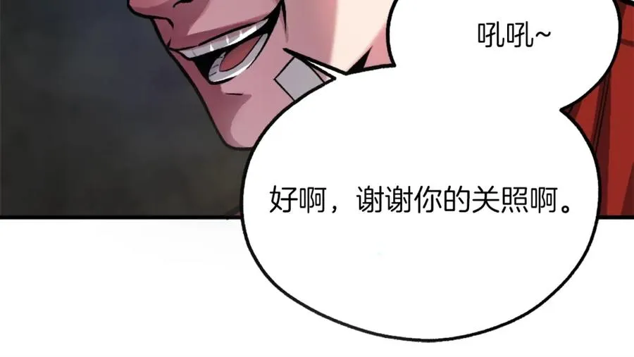 第16话 开始结束 第119页