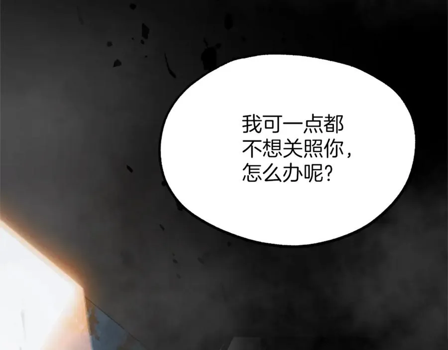 第16话 开始结束 第122页