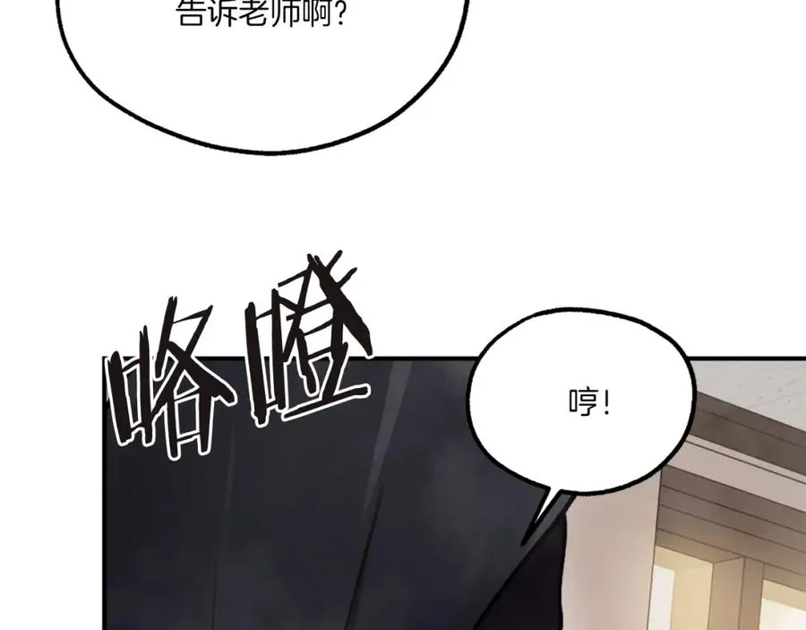 第16话 开始结束 第130页
