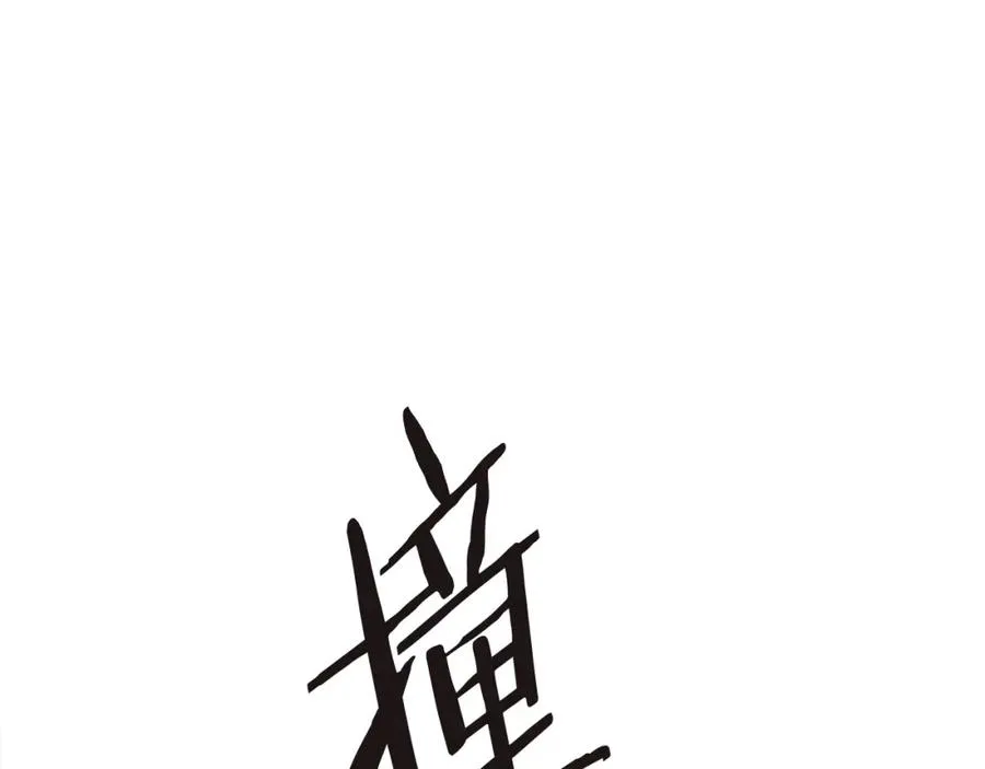 第16话 开始结束 第135页