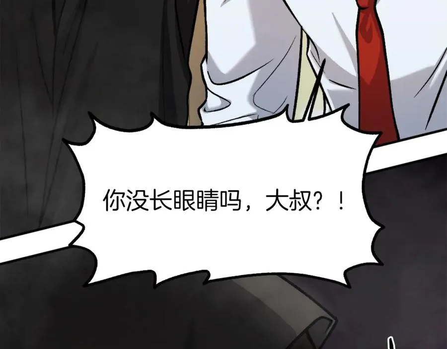 第16话 开始结束 第140页