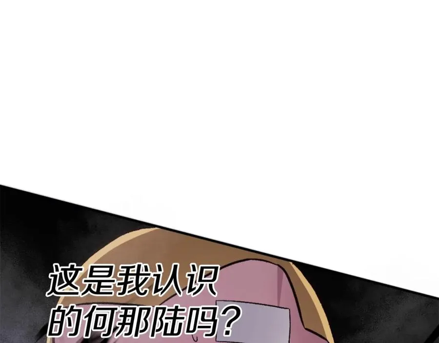 第16话 开始结束 第182页