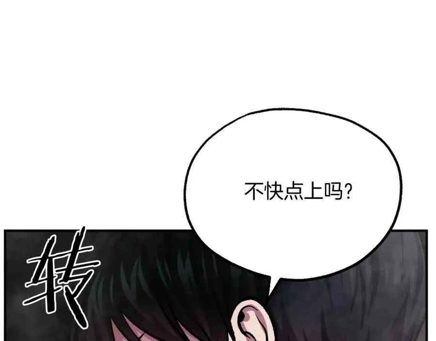 第16话 开始结束 第191页
