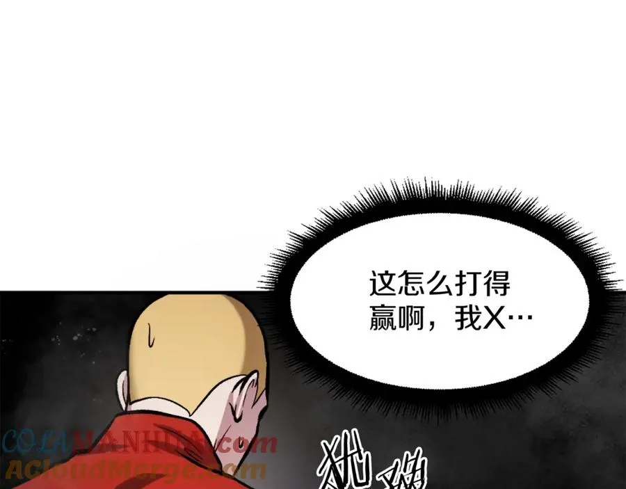 第16话 开始结束 第193页