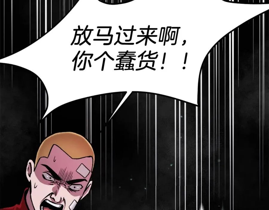 第16话 开始结束 第204页