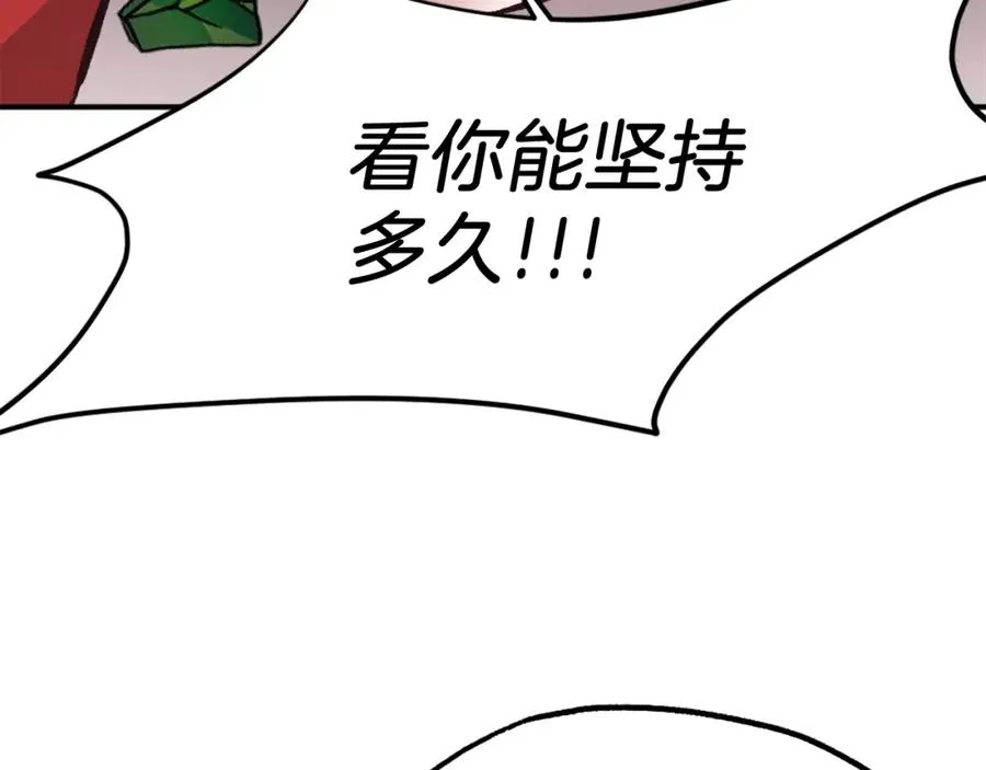 第16话 开始结束 第206页