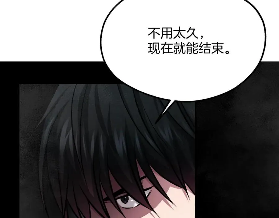第16话 开始结束 第207页