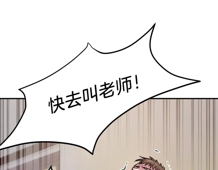 第16话 开始结束 第219页