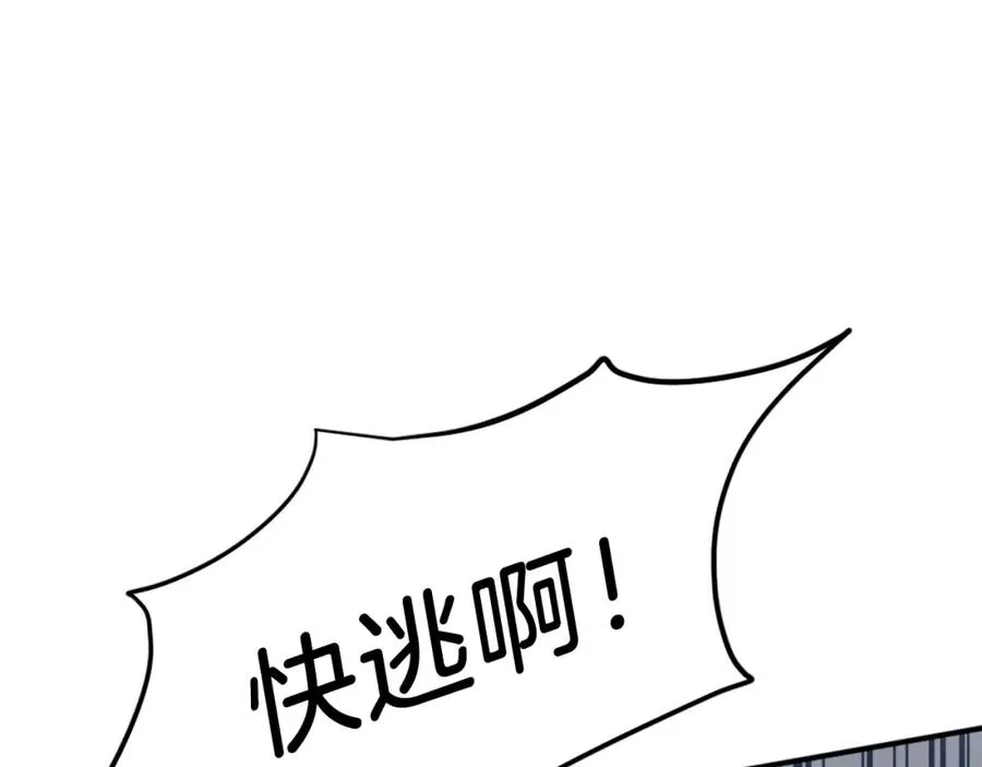 第16话 开始结束 第231页