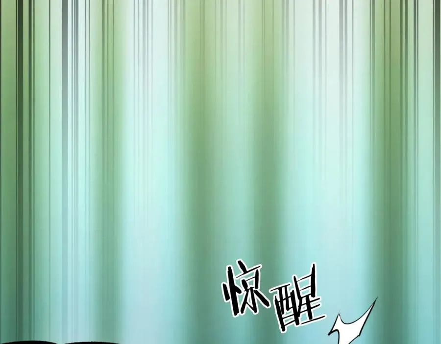 第16话 开始结束 第239页
