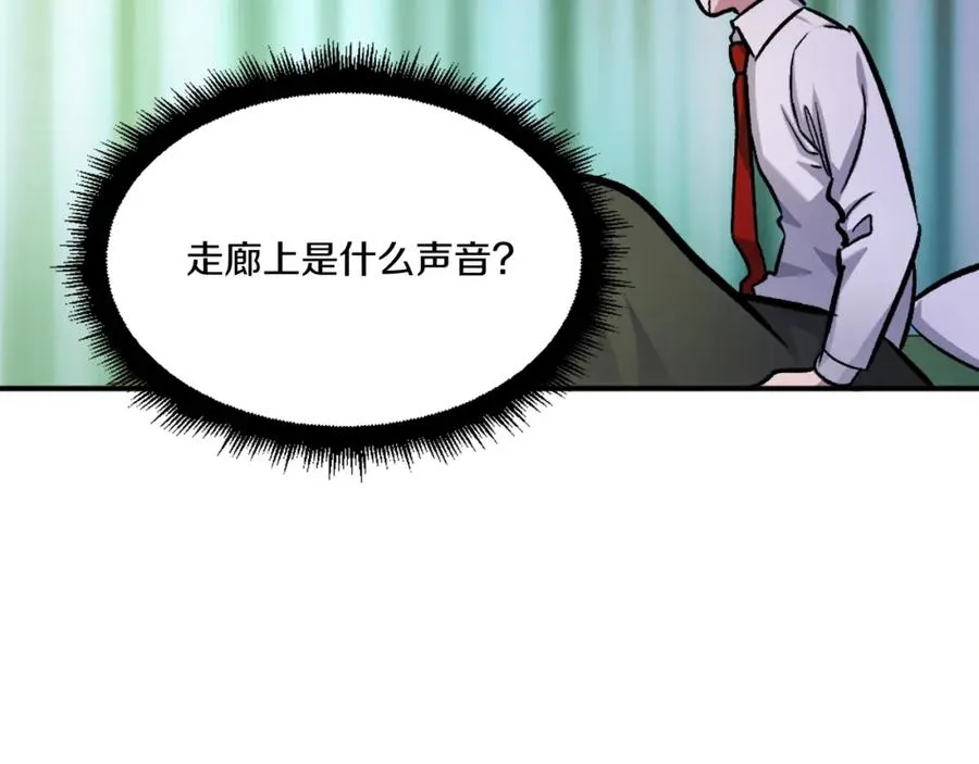 第16话 开始结束 第243页