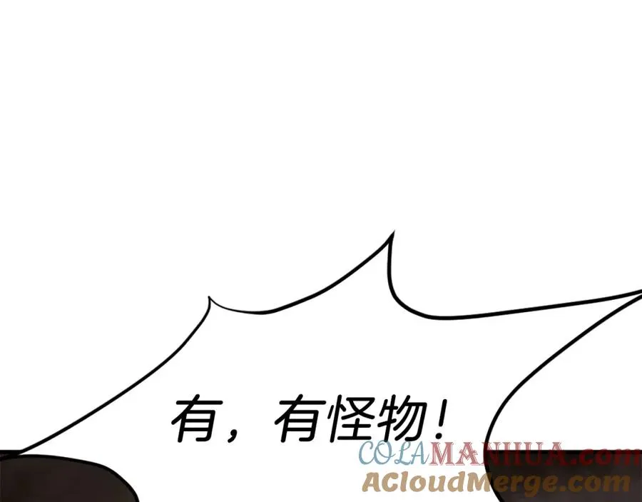 第17话 救救我！ 第5页