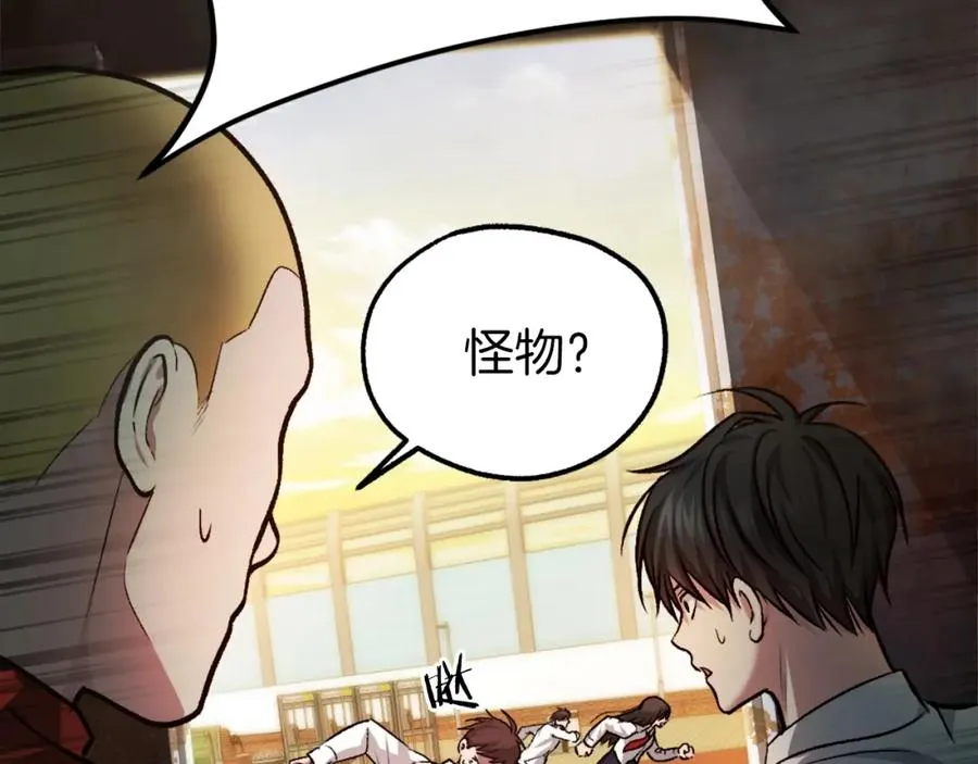第17话 救救我！ 第6页