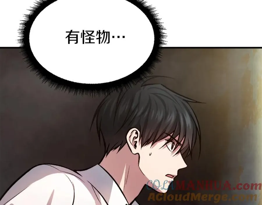第17话 救救我！ 第9页