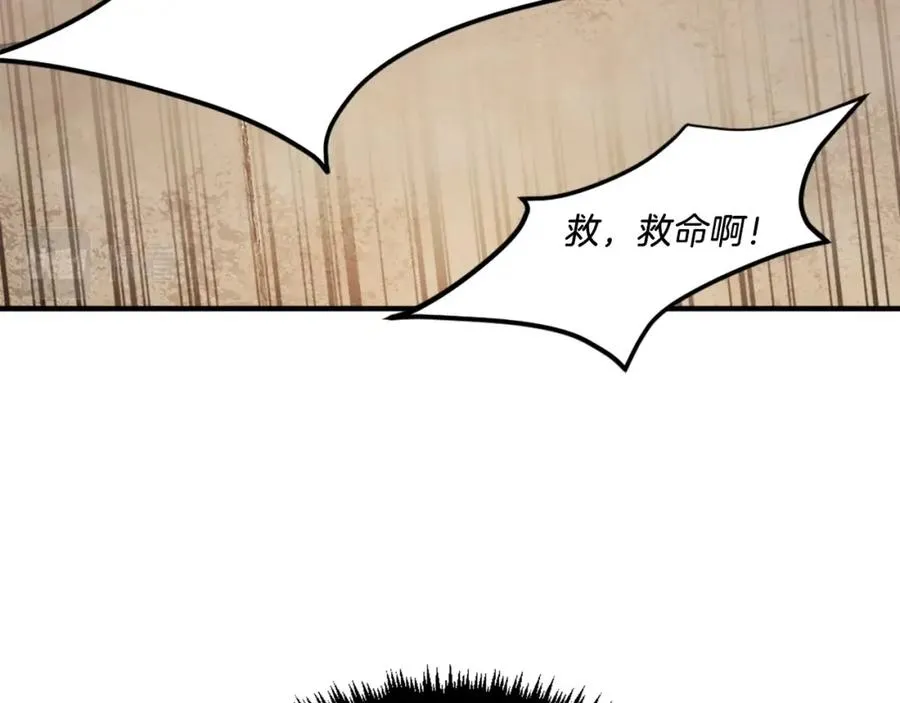 第17话 救救我！ 第14页