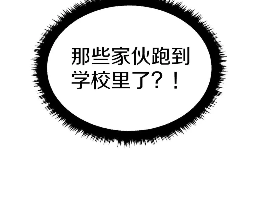 第17话 救救我！ 第15页