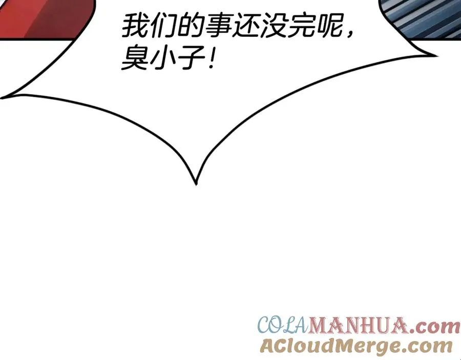 第17话 救救我！ 第21页