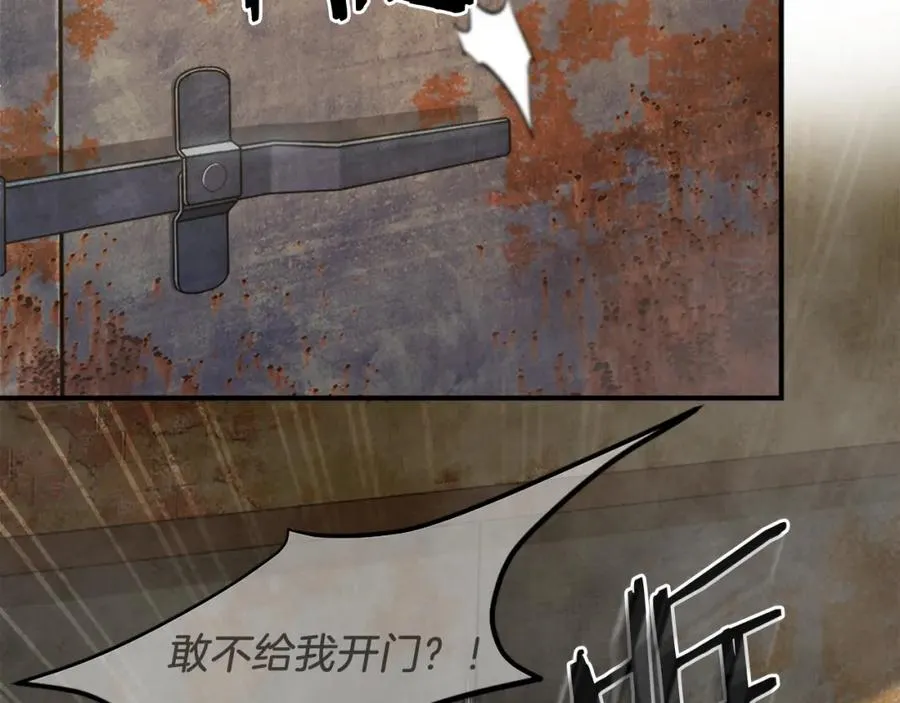 第17话 救救我！ 第31页