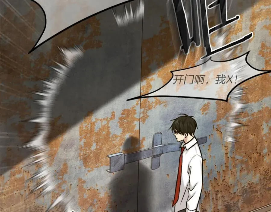 第17话 救救我！ 第32页