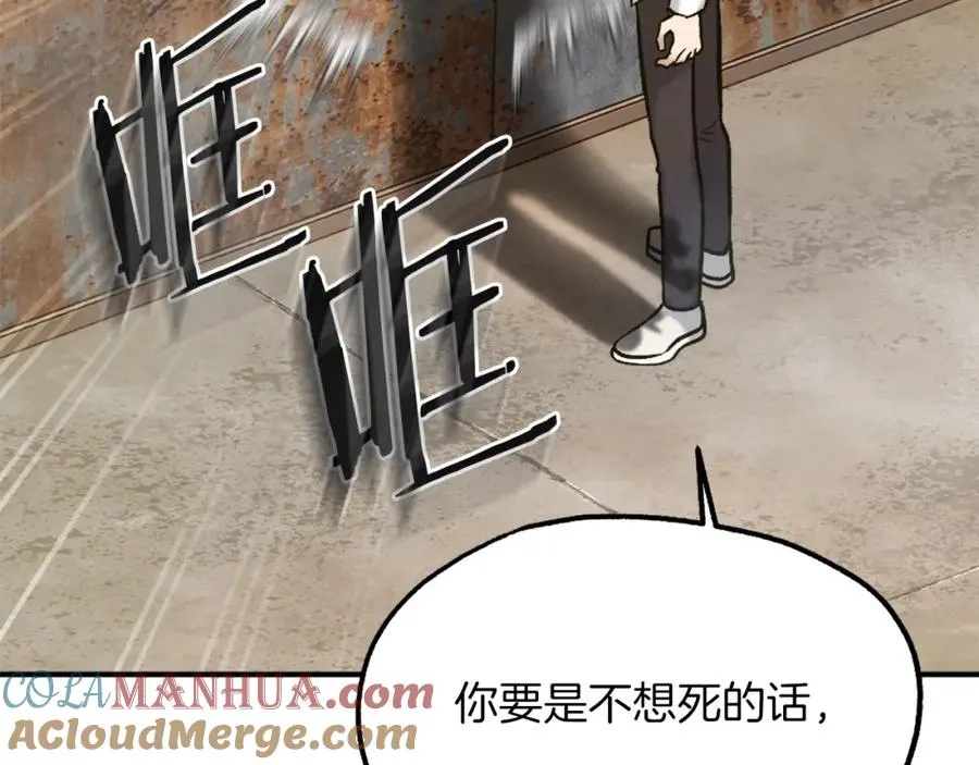 第17话 救救我！ 第33页