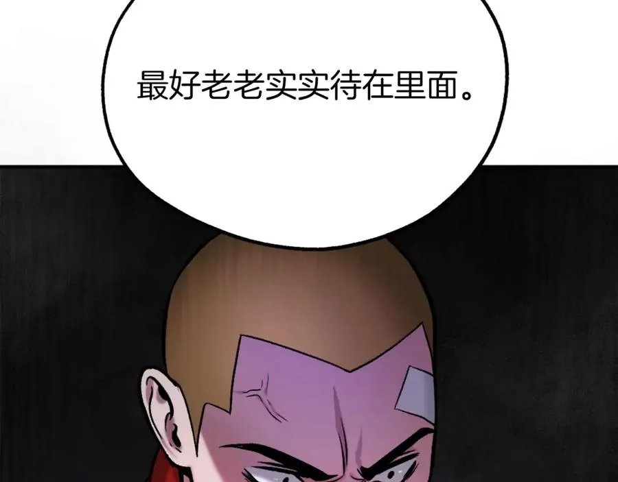 第17话 救救我！ 第35页